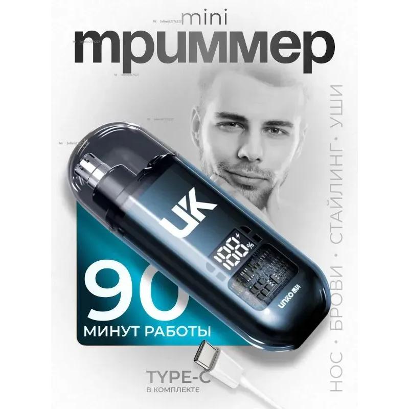 Термометры для мужского носа и ушей
