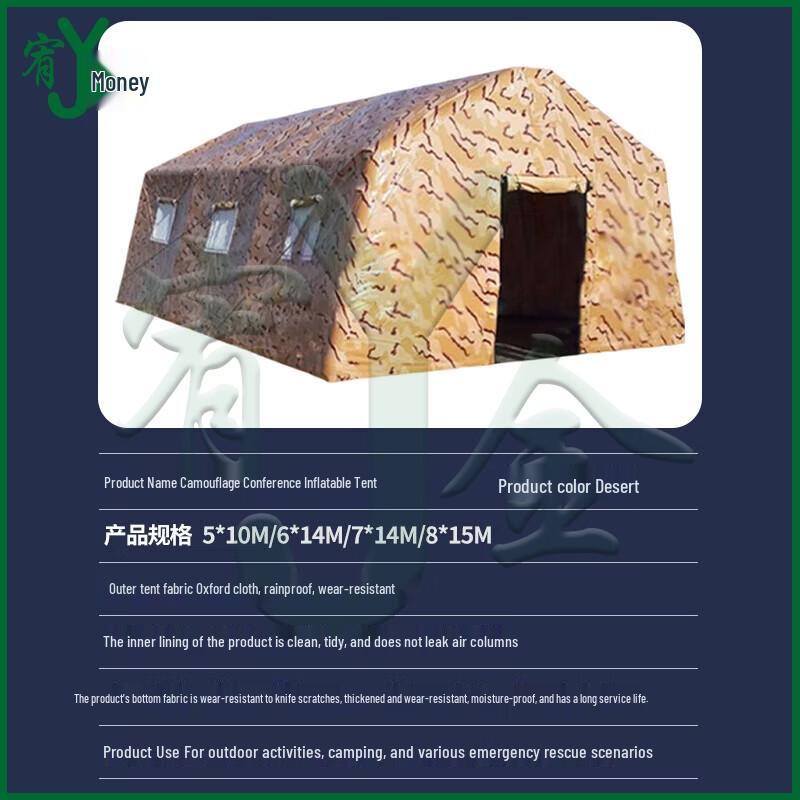 Desert Camouflage 5x10M Inflatable Tent