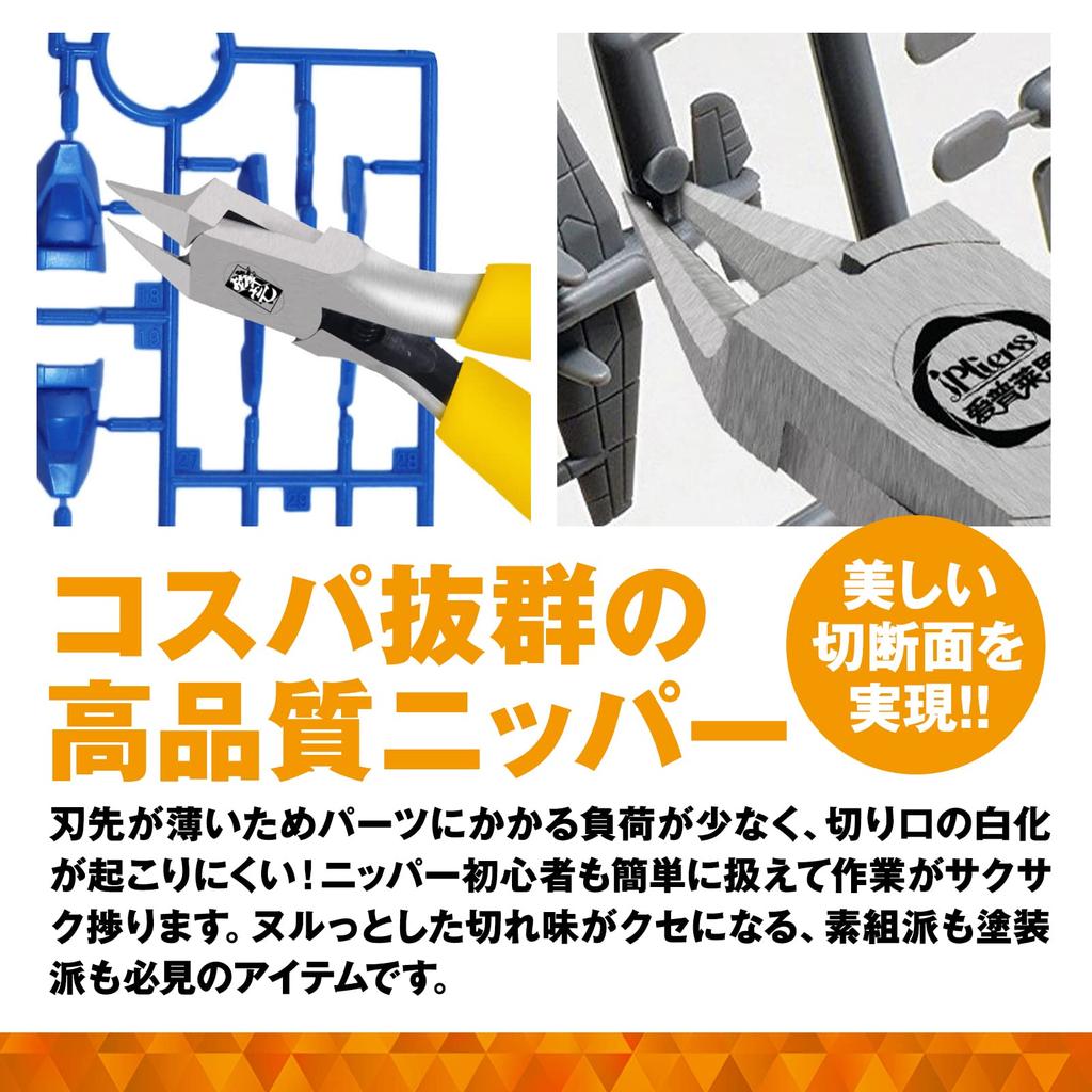 Series for Gunpla and Plastic Model Beginners and Advanced @ROOMS @Tool [Ultra-Thin Single-Edged Nippers] Kits,