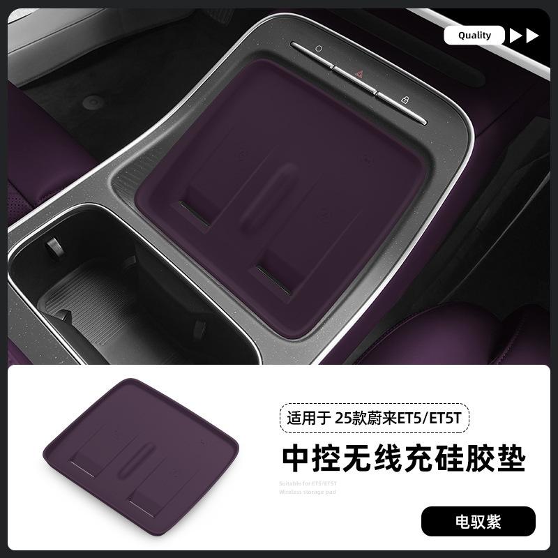 Silicone Wireless Charging Pad For NIO ET5 ET5T 2025 Non-slip Center Console Charger Protector Mat Interior Modified Accessories