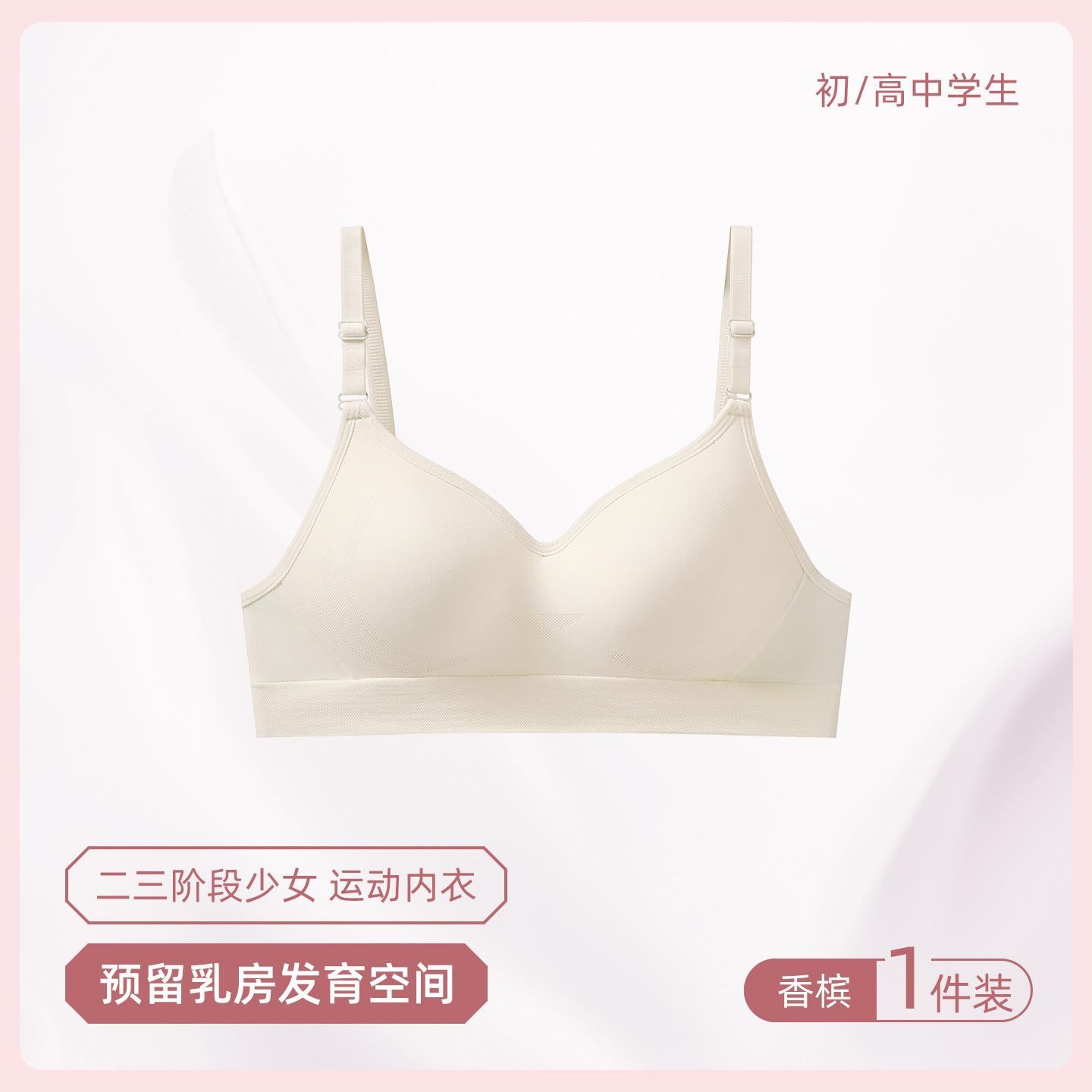 

The second and third stages of development, glossy middle and high school students gather, solid color, no steel rim, Shaowen bra 32/70ab through cup шампанского