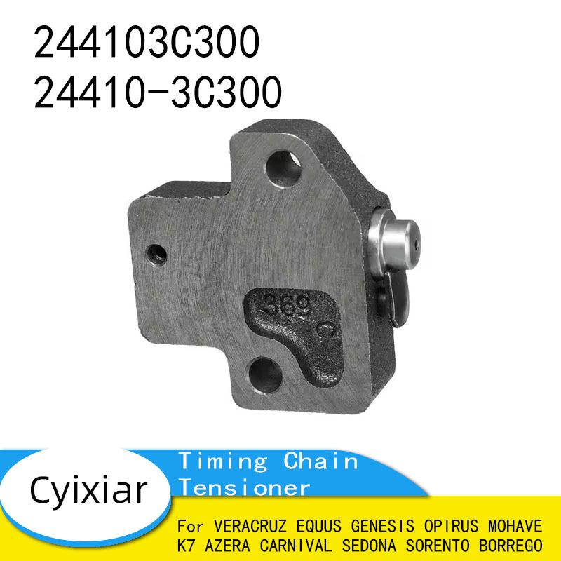 Timing Chain Tensioner for VERACRUZ EQUUS GENESIS OPIRUS MOHAVE K7 AZERA CARNIVAL SEDONA SORENTO BORREGO 244103C300 24410-3C300