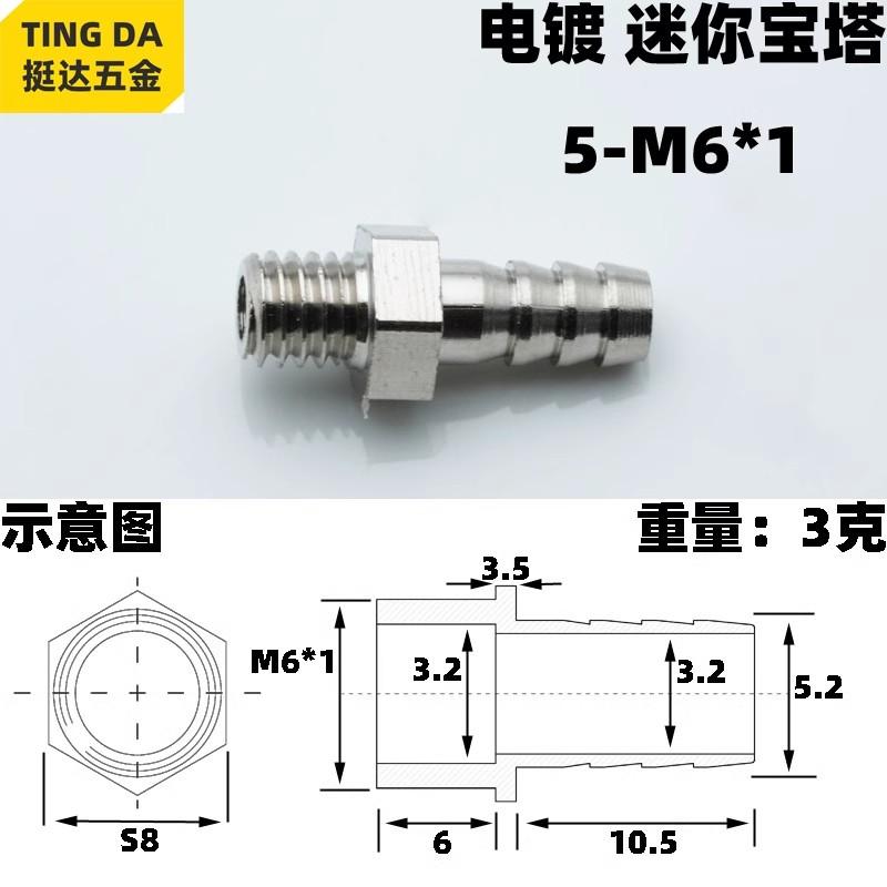 M3 M4 M5 M6 Metrisch Außengewinde 3/4/5/6 mm Schlauchtülle Messing Vernickelt Rohrverschraubung Verbinder Öl Schmierung