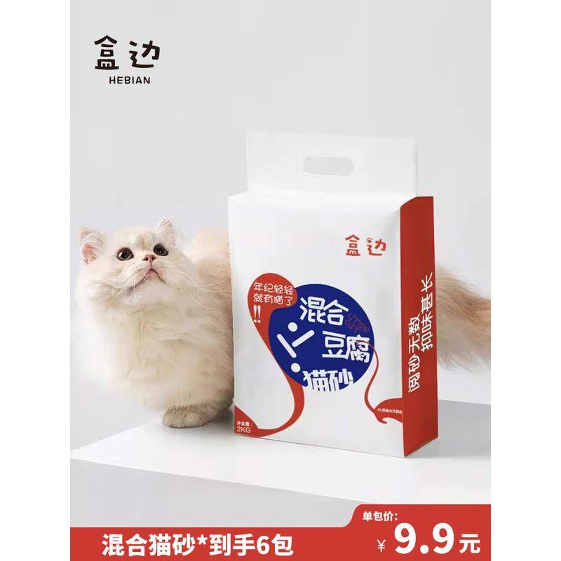 

Box Edge Cat Litter Tofu Sand Dust-Free Deodorant Milk Fragrance Pet Supplies Bentonite Mixed Cat Litter Can Flush 1 bag/2kg 6 bags