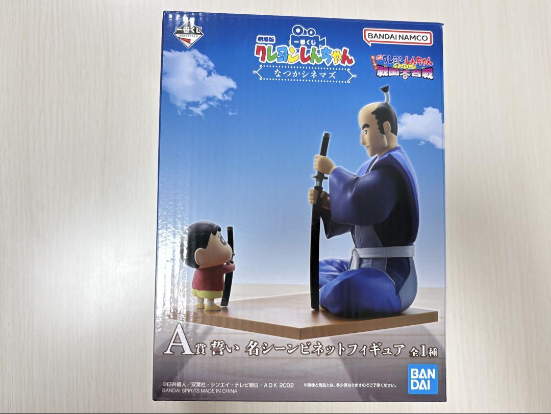 

[USED] Limited price reduction Crayon Shin-chan movie famous scene vignette figure A prize Ichiban Kuji
