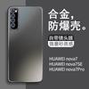 Applicable to Huawei nova1pro mobile phone case Nova1/1 alloy matte with its own lens film all-inclusive  case New
