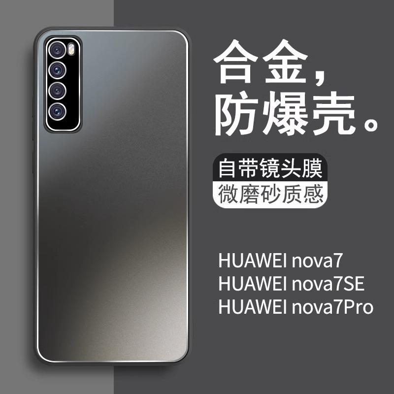 Applicable to Huawei nova1pro mobile phone case Nova1/1 alloy matte with its own lens film all-inclusive case New