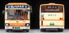 Tomytec Tomica Limited Vintage Neo Maßstab Isuzu Erga Tokai Bus Fertigmodell 1/64 LV-N245a