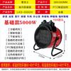 LEI KE SHI 5000W PTC Graphene Indoor Heater