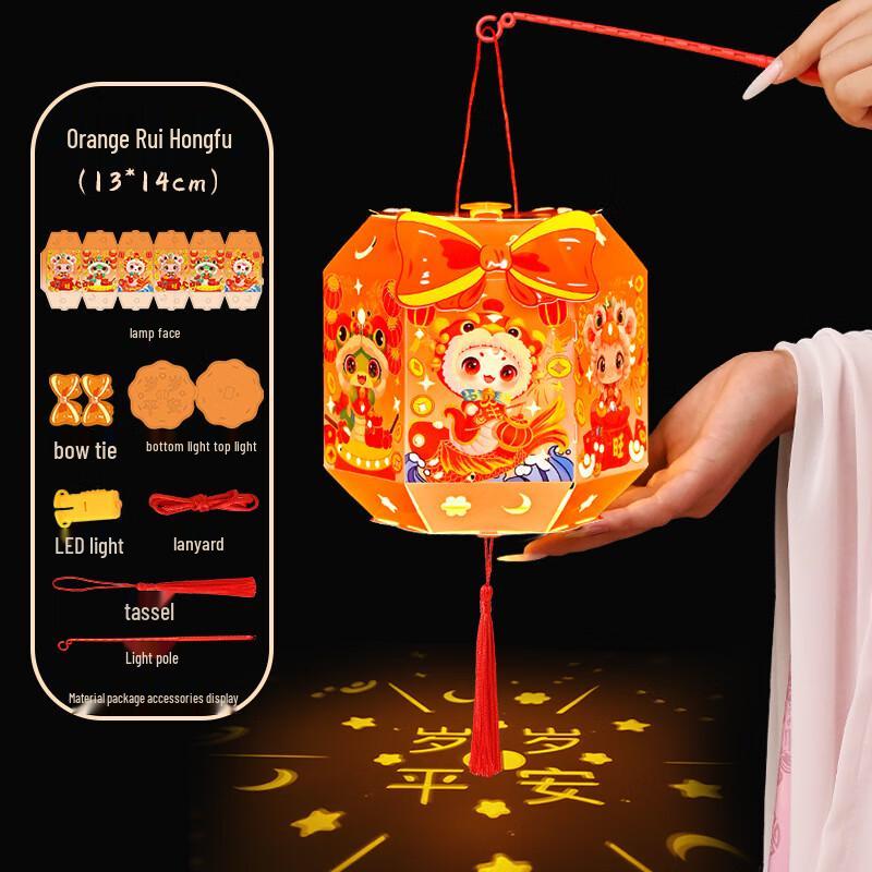 Lilang Chinese New Year DIY Projection Lantern Kit