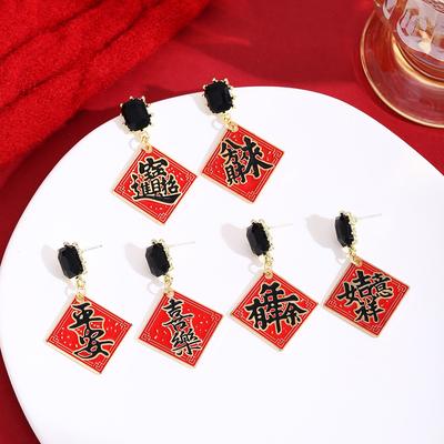 New Year'S National Style Dripping Oil Blessing, More Than Earrings Every Year, Light Luxury, High-End Sense, Fashion Temperament, Earrings Women