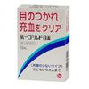 Daiichi Gold Eye Drops 12mL (Category 2 OTC Drug)