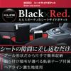 SEIWA Car Storage Seat Side Black x Red Accessories, Pocket, W950,