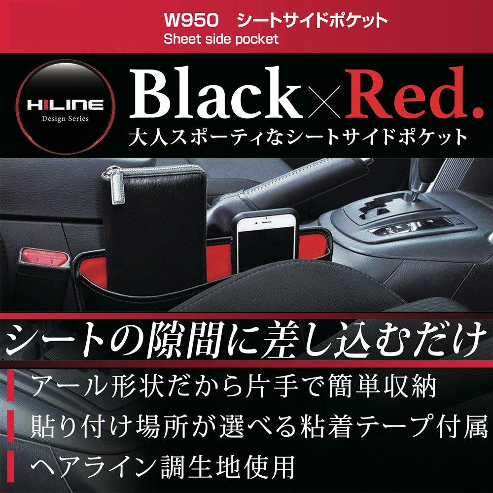 SEIWA Car Storage Seat Side Black x Red Accessories, Pocket, W950,