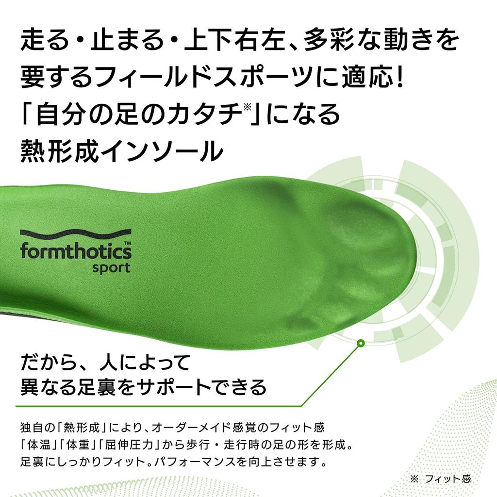Formthotics Football Dual XXS Sports Insoles for Soccer and Baseball - Ultralight - Lime/Charcoal