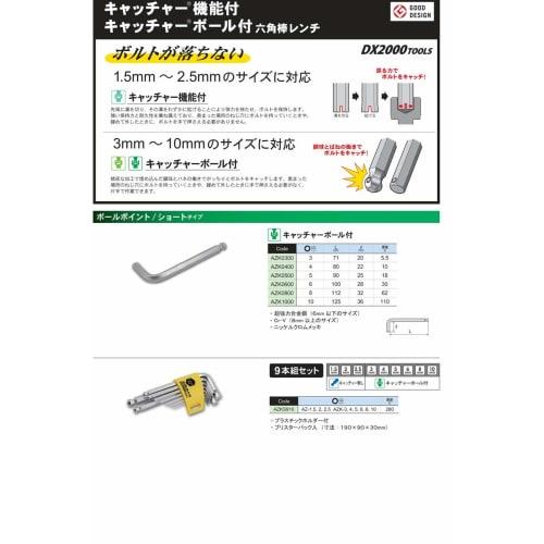 ASH Catcher Wrench, Short Hex Wrench, 4mm, AZK0400