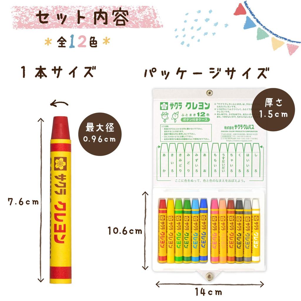 Sakura Craypas Crayon 12 Colors Case with Button BLY12