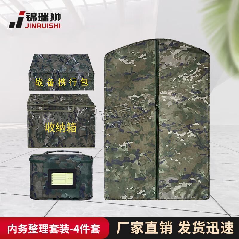 Jin Ruishi 4-Piece Ink Wash Pattern Organizer Set