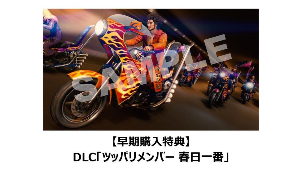 Yakuza Kiwami 3 Yakuza 3 Gaiden Dark Ties Purchase DLC Guy Member Kasuga Included PS5 / [Early Bonus] "Tough Ichiban" -