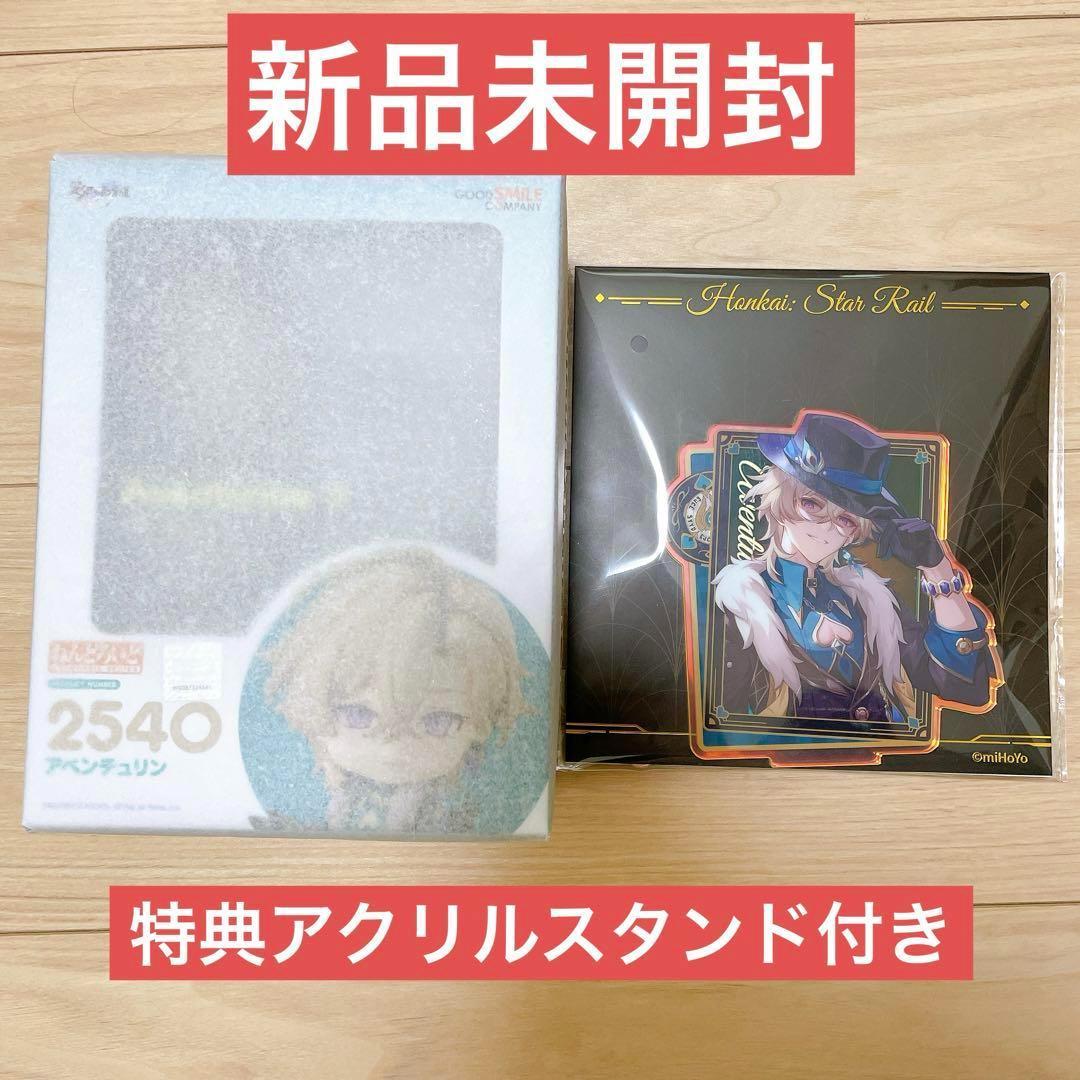 

[USED] Hokai Star Rail Aventurine Nendoroid with official pre-order bonus