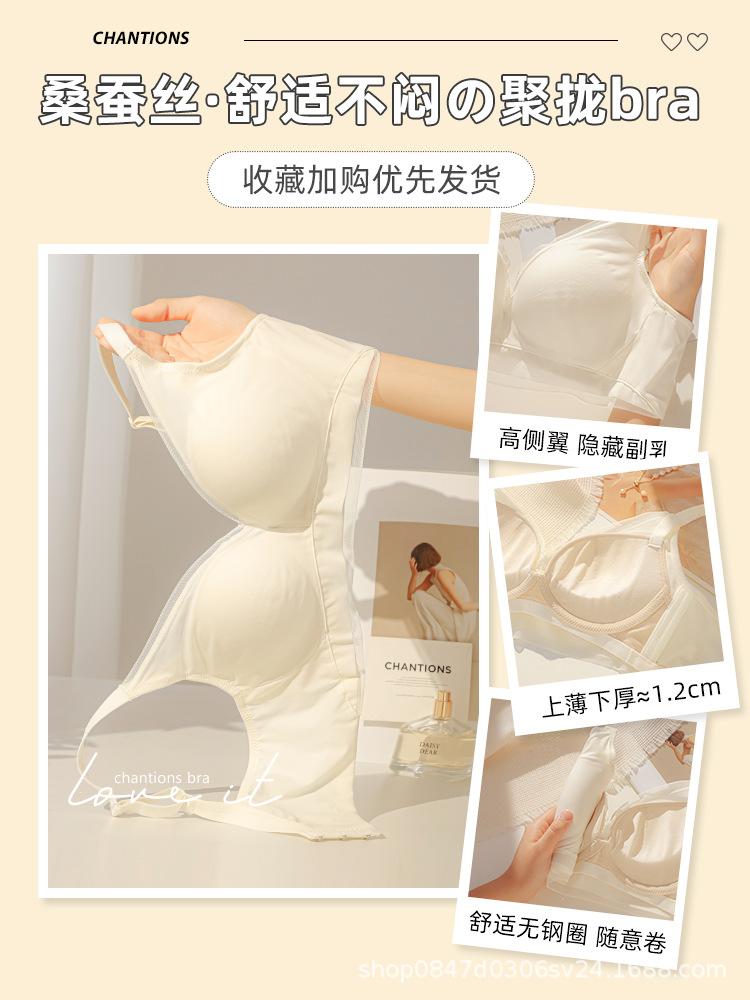 Traceless Underwear Women's Small Breasts Gather and Show Large Breasts, Anti-sagging Mulberry Silk Adjustment Bra Cover New