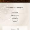 Dr. Bio - Teabless Herb Black Tea Antique Body Lotion