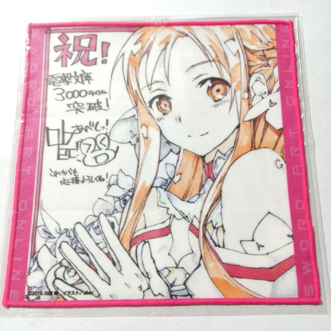 Used Sword Art Online abec autograph Asuna SAO commemorative item