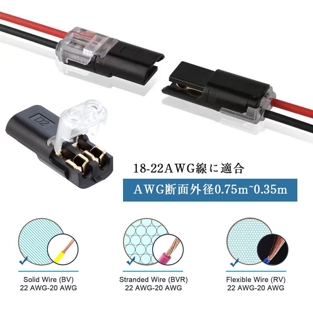 Samcos Wiring Connector, Set of 20, 2 Needle Low Voltage