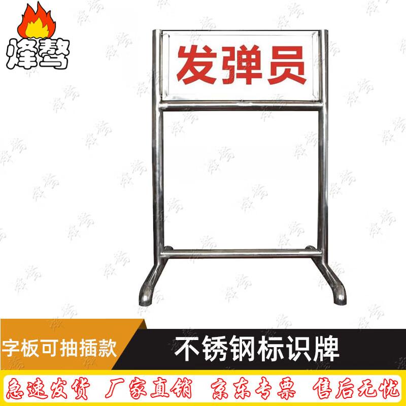 Feng ao Modular Field & Target Signboard Set
