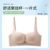Traceless Cloud Nude Underwear Women's Small Breasts Gather and Support, Anti-sagging Soft Support, No Steel Ring To Close the Breast Bra Cover