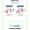 CKD Guaranteed - Green Propolis All-mild Sun