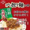 Marumiya Kakeuma! Jajangmyeon Noodle Sauce / Soupless Tantanmen (270g)