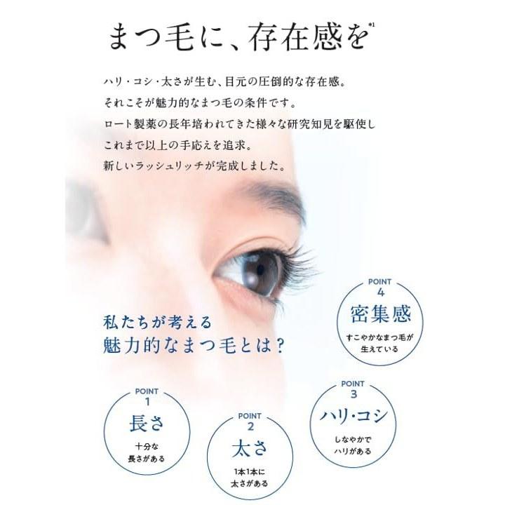 Rohto Pharmaceutical Rush Rich Eyelash Serum Mite Lift Fine Brush Type Eye Care Moisturizing Ingredients Fragrance-Free Color-Free Oil-Free Easy Use