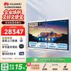 Huawei IdeaHub B3 75-inch Smart Meeting Tablet (CN Version)