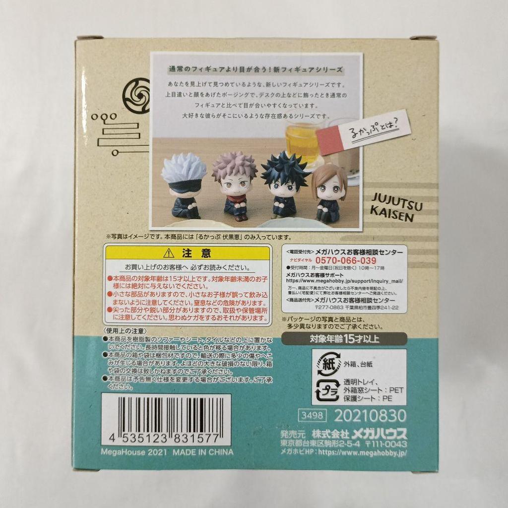 [USED] Rukappu Megumi Fushiguro "Jujutsu Kaisen