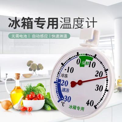 Wasserdichtes medizinisches Gefrierschrank- & Kühlschrankthermometer mit Zeiger für niedrige Temperaturen