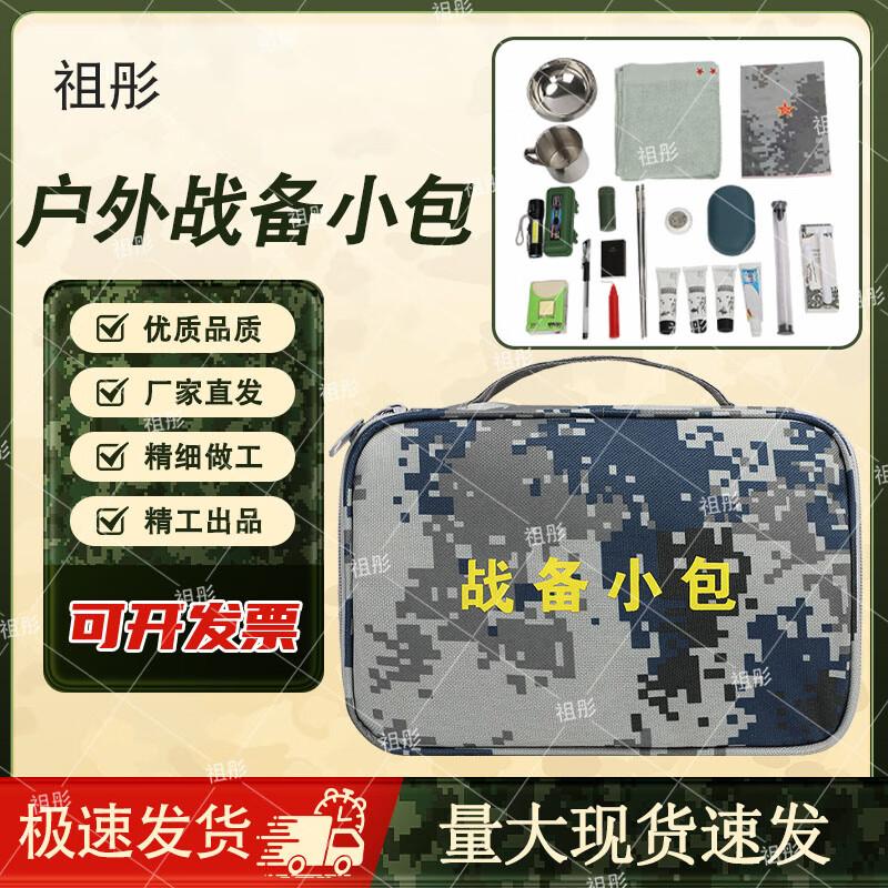 Zutong Camo Outdoor Tactical Pouch
