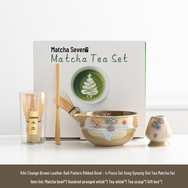 Shangqi Kiln-Changed Brown Thread Matcha Tea Set (4-piece)