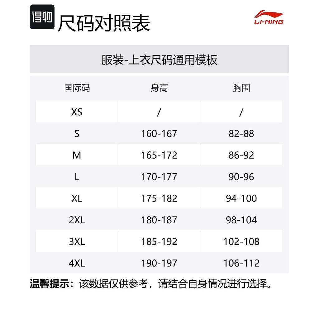 Li Ning Polo Shirts Men's White Polo Collar Moderate APLU085-7