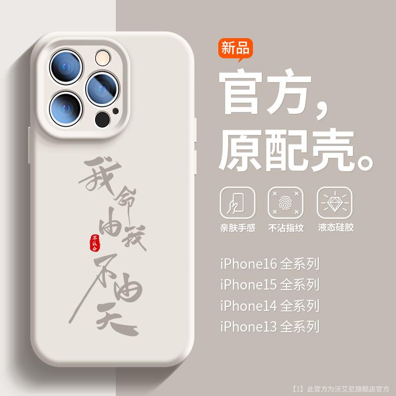 MagSafe magnetic attraction is suitable for Apple 16promax mobile phone case iPhone15plu tide brand