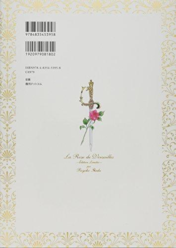 The Rose of Versailles 1972-73 [Deluxe Limited Edition] 2
