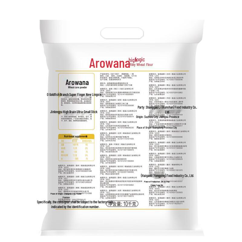 Arowana High-Gluten Wheat Flour & Tissue Bundle