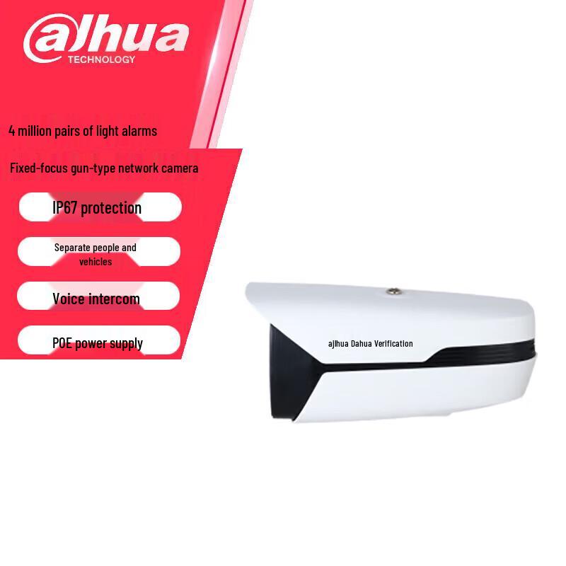 Dahua 4MP Dual-Light AI Bullet IP Camera CN plug (adapter included)