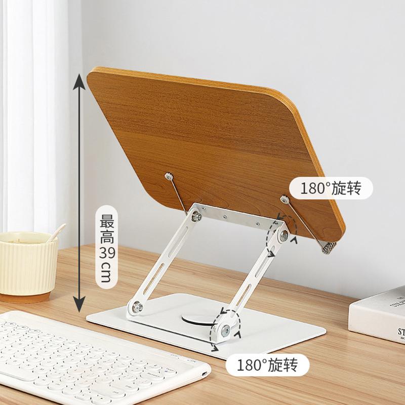 Rotating Wood Grain Reading Stand Reading Stand Children's Bookshelf Learning Multifunctional Lifting Laptop Support Stand
