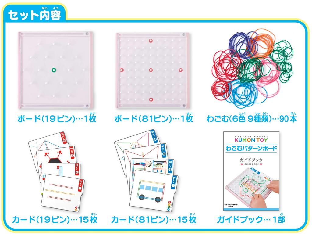 KUMON PUBLISHING Wagomu Pattern Board RB-11 Educational Toy for Ages 3 and Up