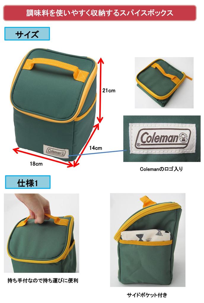 Coleman Spice Box 2 2000026810
