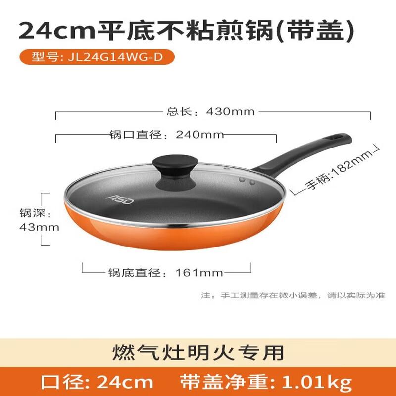 ASD G14 24cm Non-stick Frying Pan with Lid