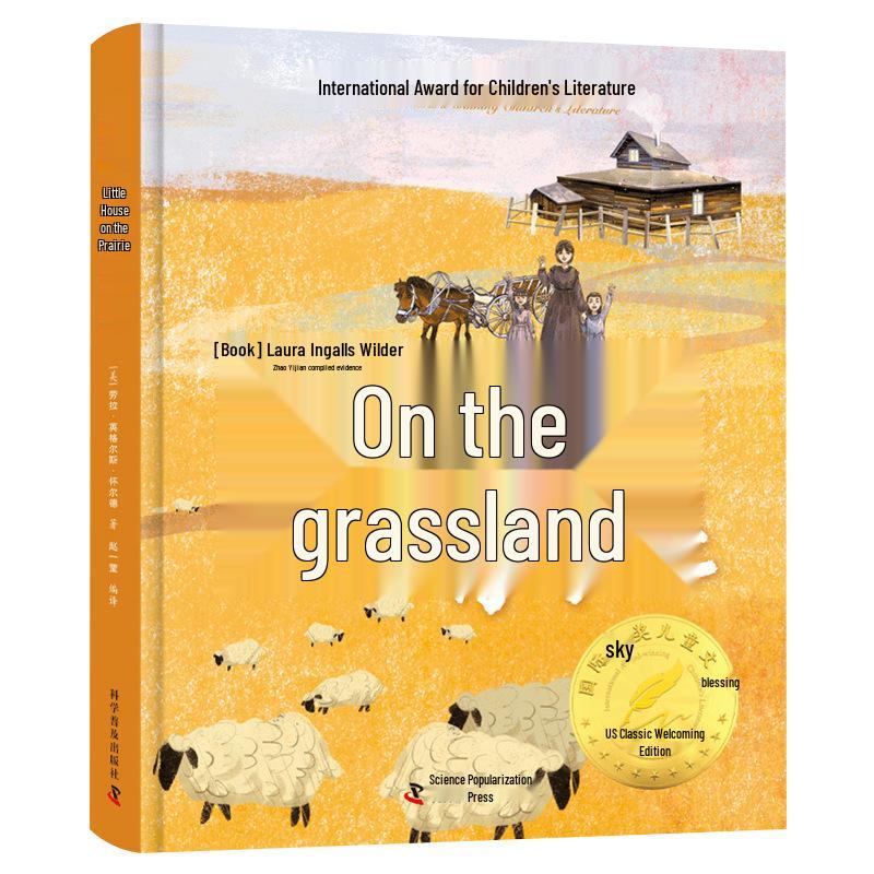 International Award-Winning Children's Classics: 10 Volumes, Ages 9-12 - Includes The Little House On the Prairie & The Wind In the Willows