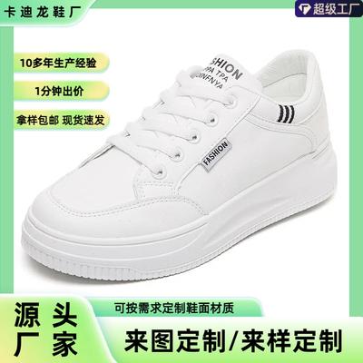 [] Spring and Autumn 2025 Versatile Breathable Non-slip Board Shoes Little White Shoes Platform Sports Casual Shoes