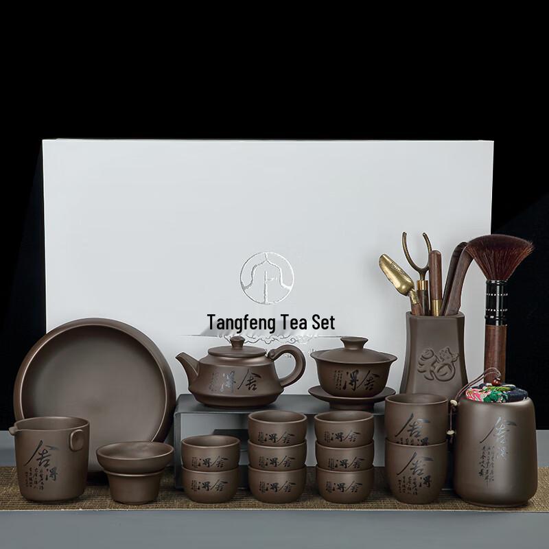 Tangfeng Zisha Kung Fu Tea Set with Gift Box
